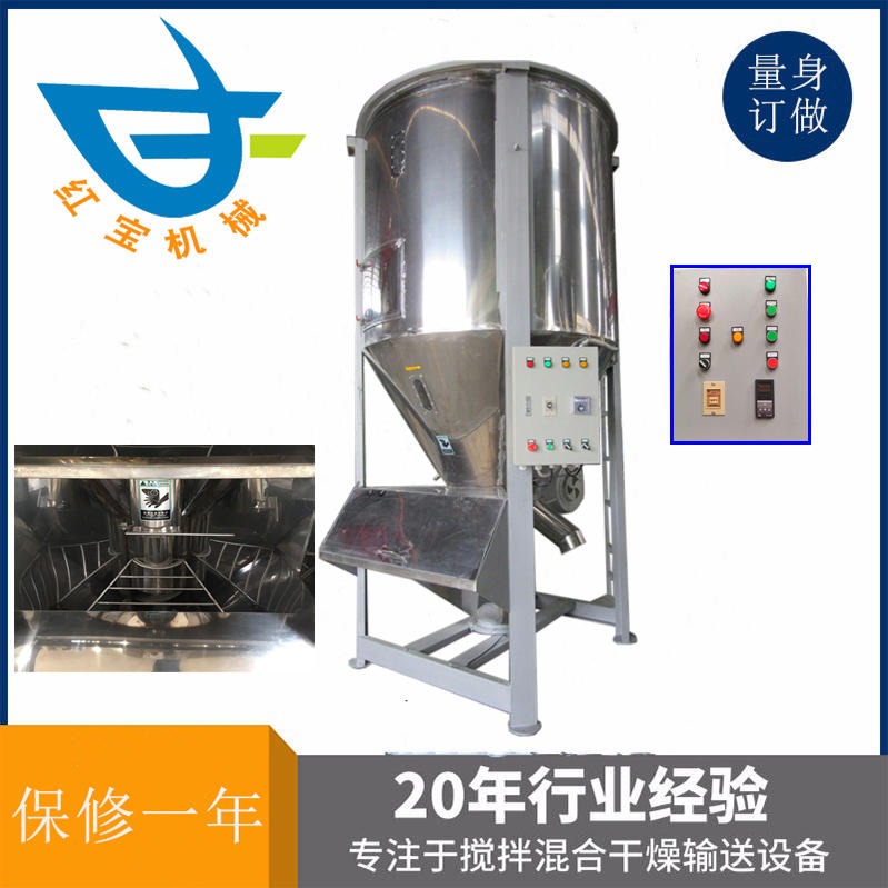 1T立式攪拌烘干機 塑料顆?；旌虾娓蓹C廠(chǎng)家一機多用 溫度達200度