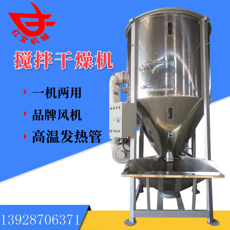 PE塑料顆粒攪拌烘干機如何解決防腐蝕的問(wèn)題？