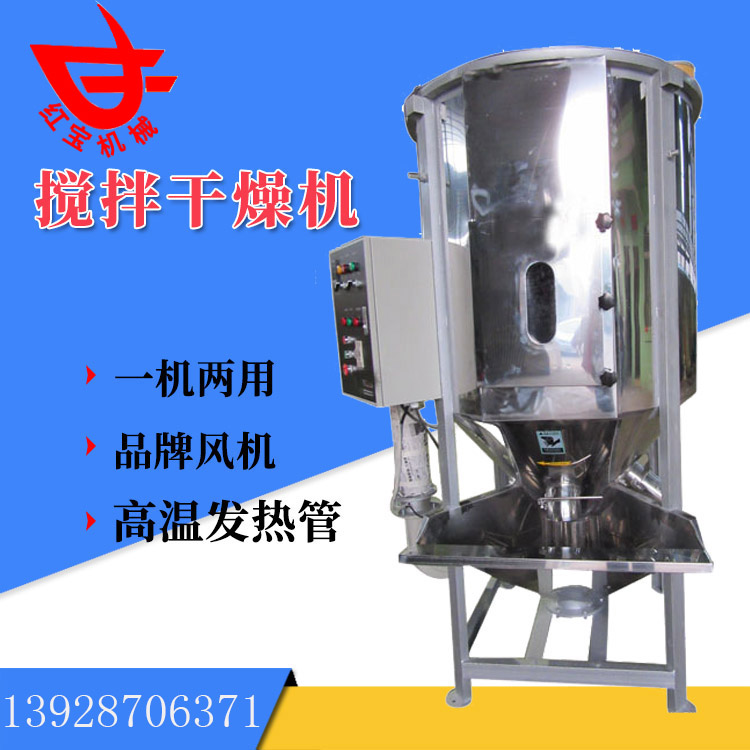 同樣是塑料炒料烘干機，為什么你的烘干效果就是不好呢？