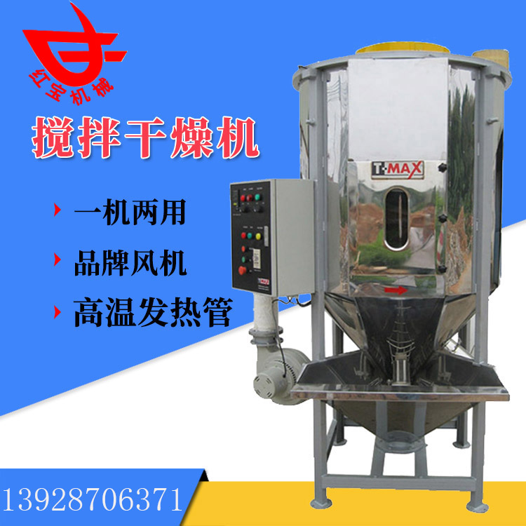 聚丙稀塑料顆粒大型熱風(fēng)干燥機廠(chǎng)家現貨一機多用