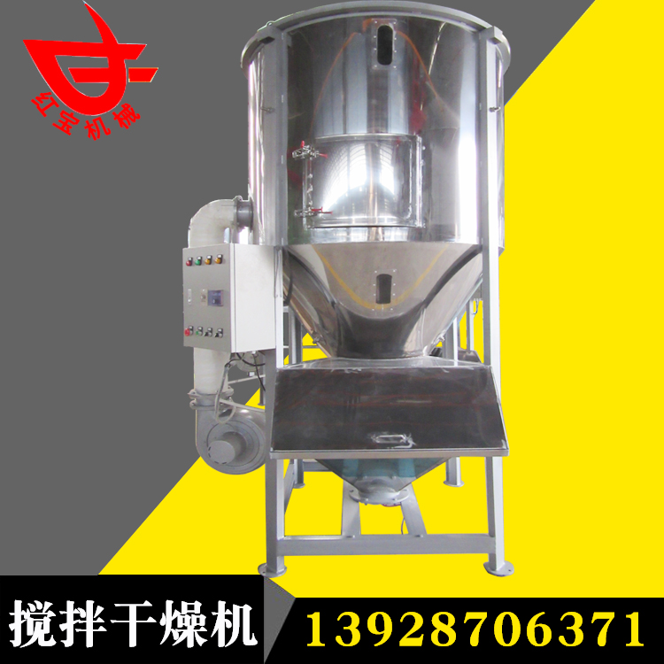 1000Kg水果框塑料原料攪拌烘干機廠(chǎng)家 電加熱多功能環(huán)保