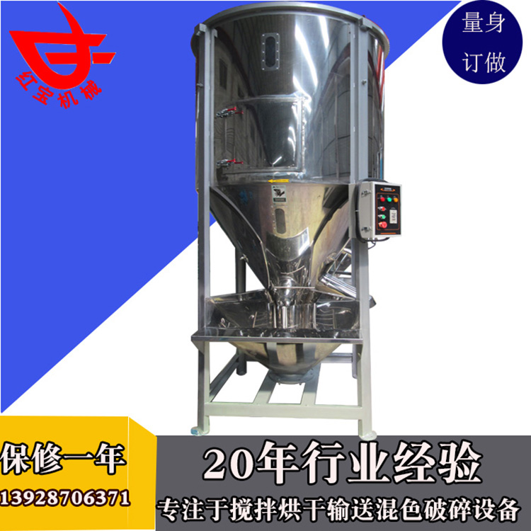 熔噴布PP原料5噸立式塑料拌料機廠(chǎng)家 均勻現貨