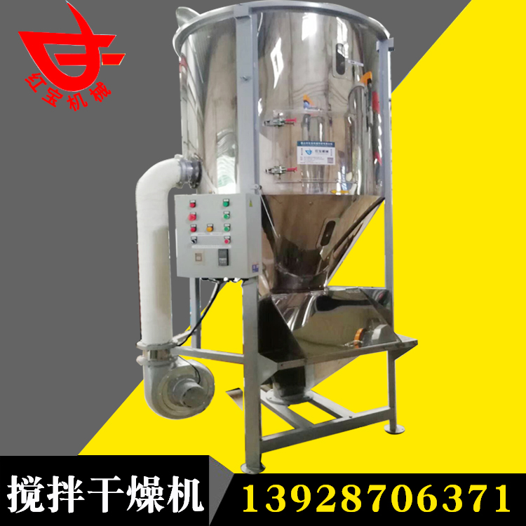 塑料干燥攪拌機 加熱塑料攪拌機 2噸加熱塑料攪拌機佛山廠(chǎng)家現貨質(zhì)保一年