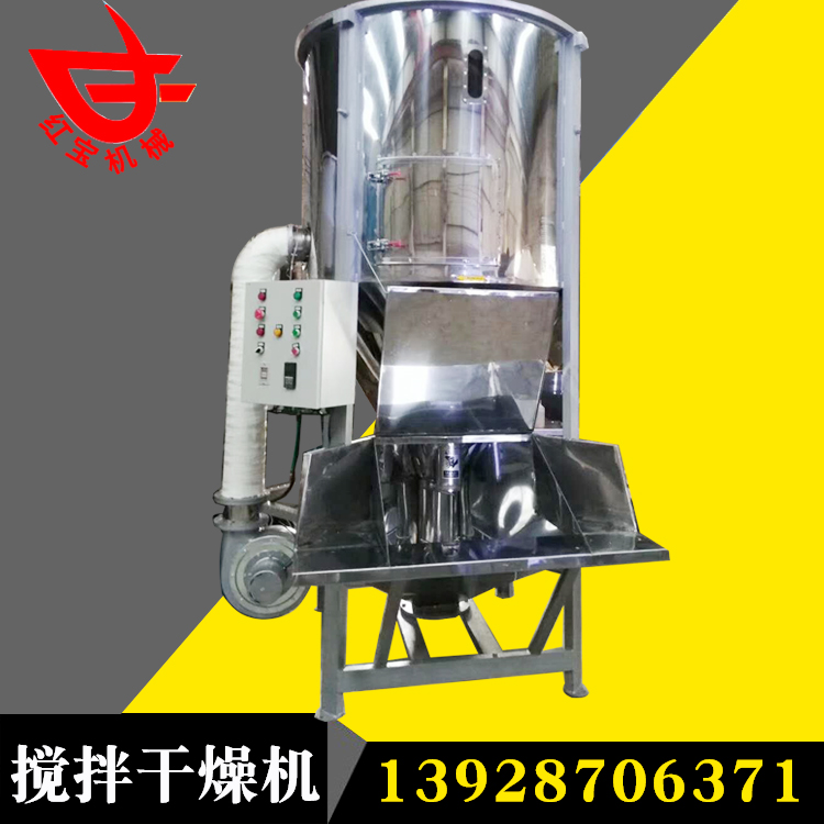 立式烘干攪拌機 2000kg立式塑料攪拌烘干機廠(chǎng)家現貨控溫準