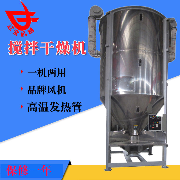 3噸塑料烘干機 3000kg大型塑料烘干機廠(chǎng)家現貨一機多用