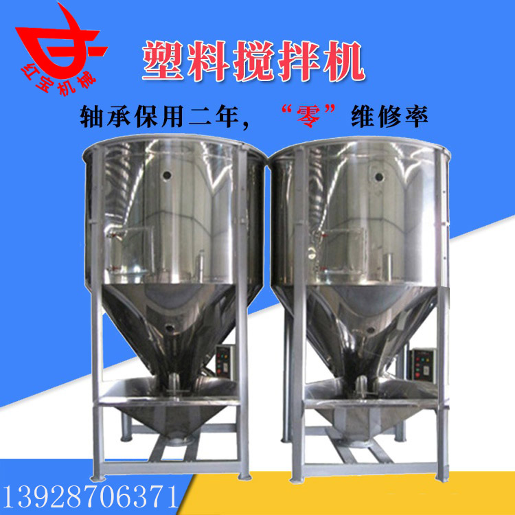 2000kg塑膠拌料攪拌機廠(chǎng)家現貨