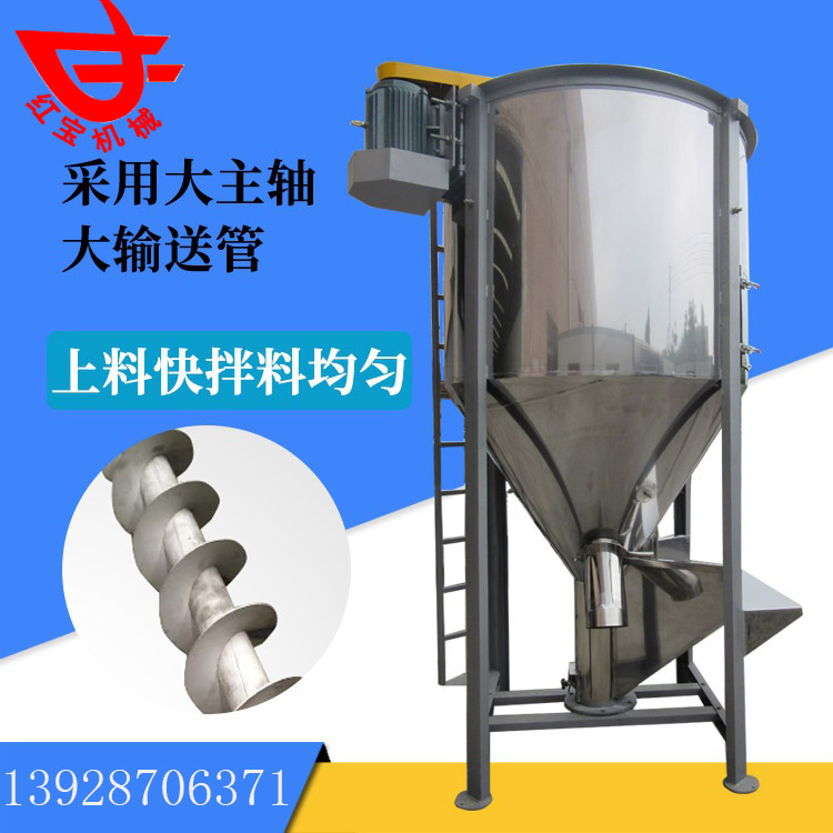 1000kg塑料粒子立式拌料機廠(chǎng)家現貨供應