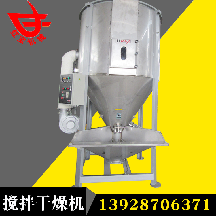 塑料顆粒攪拌烘干機 塑料原料烘干機廠(chǎng)家質(zhì)量可靠
